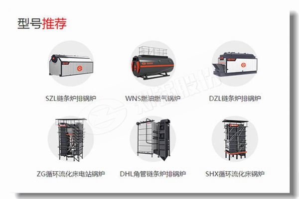 晉城工業(yè)鍋爐市場(chǎng)哪個(gè)鍋爐品牌好？